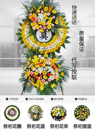 山东青岛平度市云山镇前卧牛石村花圈代送